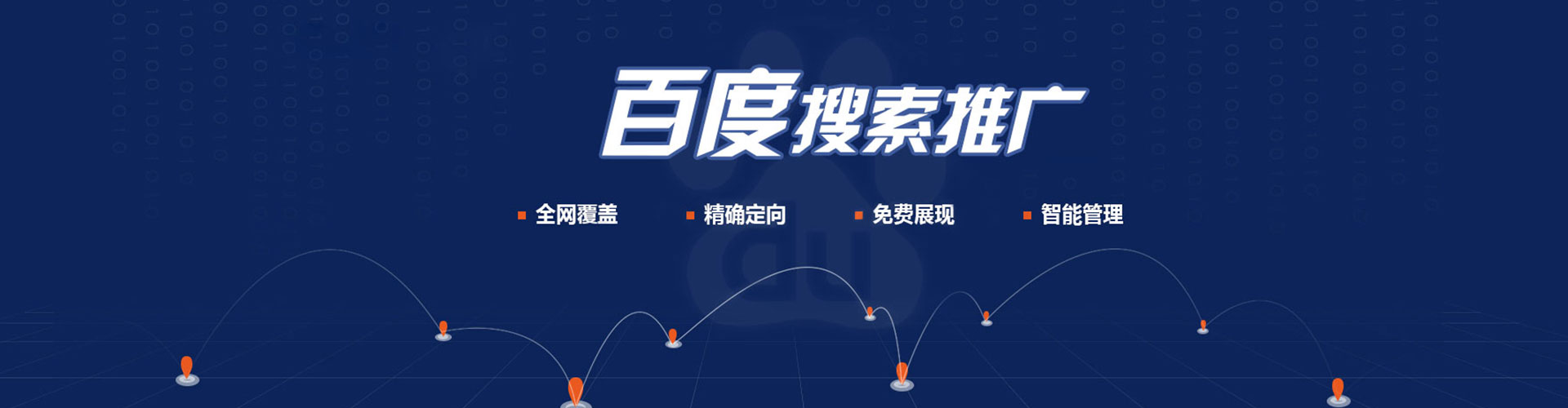 奉贤百度竞价广告